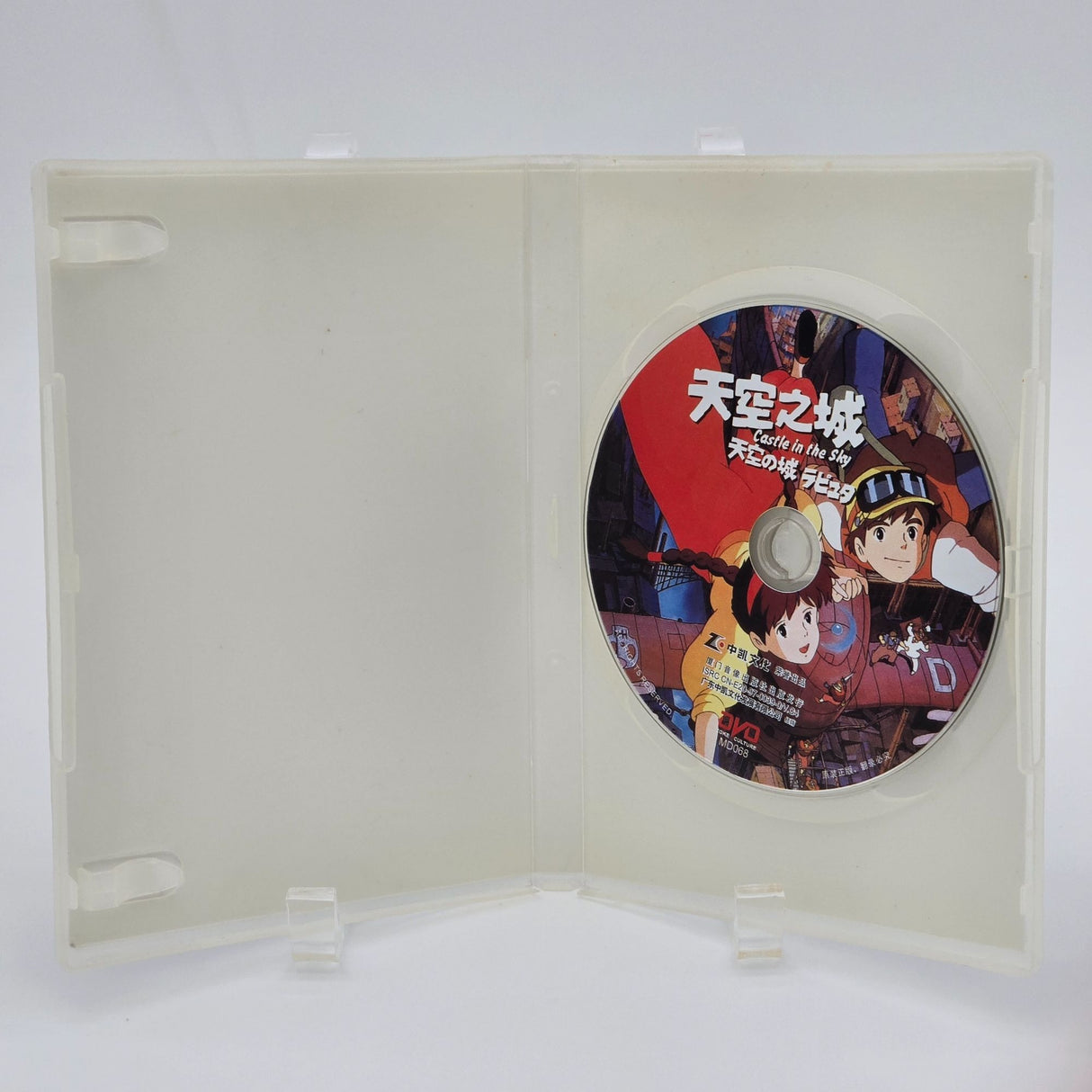 Studio Ghibli Castle In The Sky DVD Miyazaki Film 4:3 Format Mandarin/Japanese Audio English/Chinese Subtitles
