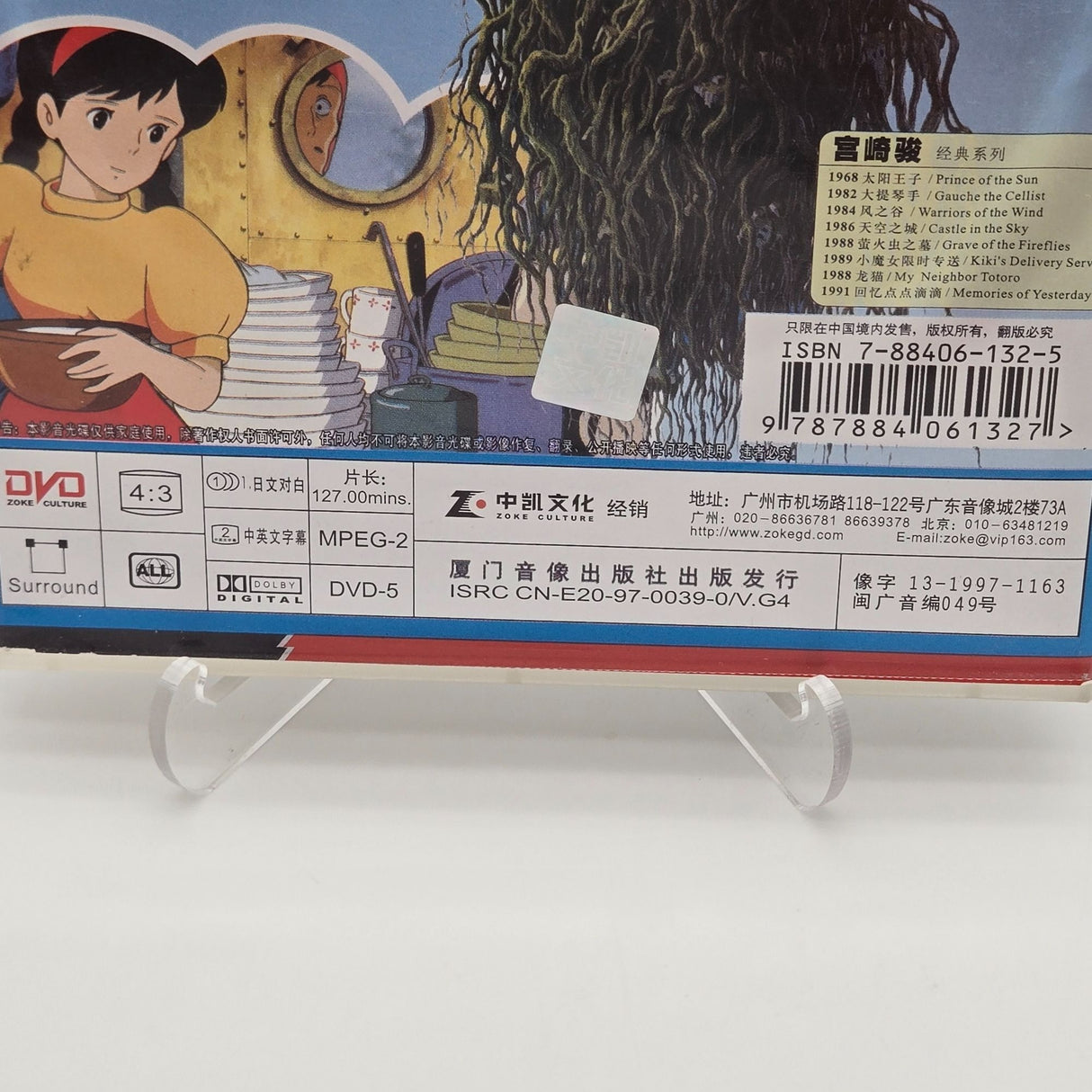 Studio Ghibli Castle In The Sky DVD Miyazaki Film 4:3 Format Mandarin/Japanese Audio English/Chinese Subtitles