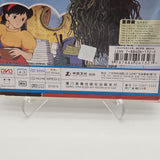Studio Ghibli Castle In The Sky DVD Miyazaki Film 4:3 Format Mandarin/Japanese Audio English/Chinese Subtitles